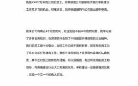 中铁辞职什么流程（中铁辞职什么流程能走）