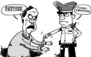 偷窃未遂报警流程（偷窃未遂报警流程图片）