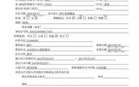 日本结婚签证流程（日本结婚签证需要什么材料）