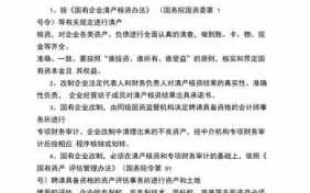 召开职工改制大会流程（企业改制职工大会决议范文）