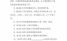 新企业开业流程（公司新开业流程）