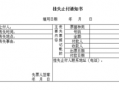 转账支票挂失流程（转账支票怎么挂失止付）