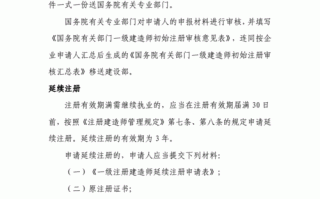 建造师挂靠流程的简单介绍