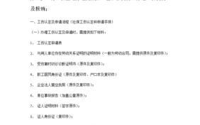 报销工伤理赔流程（工伤报销是怎么报销的）