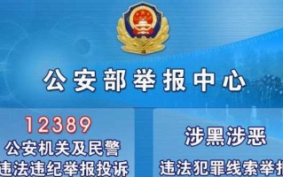 警务投诉后流程（投诉警务人员电话是多少）