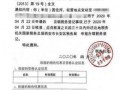 2020公司变更流程（公司变更流程及费用多少华杰财务给力）