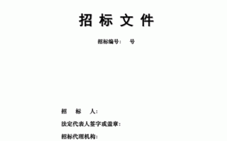 建设房屋招标后流程（房建招投标文件范文）