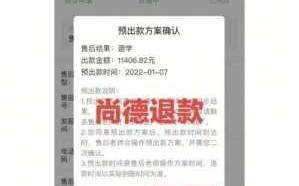 尚德分期退费流程（尚德机构分期贷款可以取消吗）