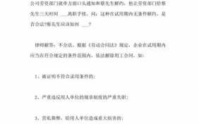 试用期辞退流程（试用期满被辞退公司要给赔偿吗）