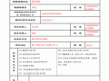 准购证办理流程（准购证是什么）