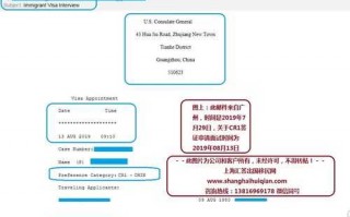 cR1申请流程（在国内申请cr1签证需要多久）