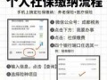 社保卡医疗流程（社保卡医保卡怎么使用）