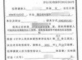 取保候审出省流程（取保候审出省会怎样）