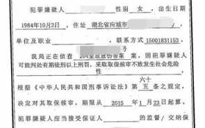 取保候审出省流程（取保候审出省会怎样）