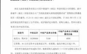 更改中标产品流程（中标后产品更改品牌合法吗）