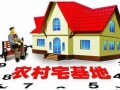 农村房屋置换流程（农村房屋置换流程视频）