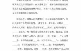 公证遗嘱的订立流程（公证遗嘱的过程）