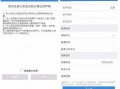 公积金查询过户流程（公积金转入查询）