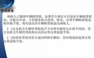 公司车辆处置流程（公司车辆处置需要交什么税）