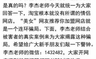 情侣网店骗局流程（情侣网店骗局流程是什么）