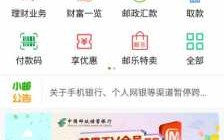 邮政房贷还款流程（邮政银行还房贷有app操作吗）