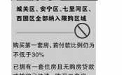 甘肃省购房流程（甘肃购房限购政策）