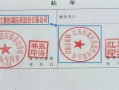 承兑背书盖章书写流程（承兑后面背书盖章位置不对怎么处理）