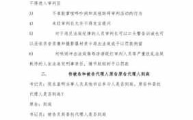 模拟法庭流程人数（模拟法庭的流程）