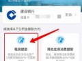 深圳公积金提前流程（深圳公积金如何提前还款）