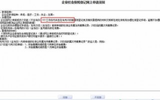 青岛社保开户流程（青岛社保开户需要哪些资料）