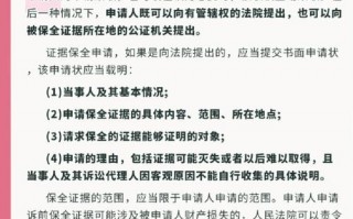 法院证据电子保全流程（电子证据公证证据保全）