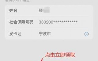 宁波社保卡激活流程（宁波社保卡开通）