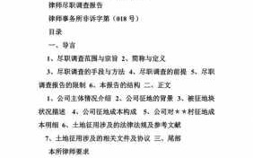 收购方尽职调查流程（收购公司尽职调查一般多久）