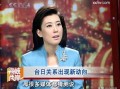 两岸婚姻流程（两岸婚姻家庭）