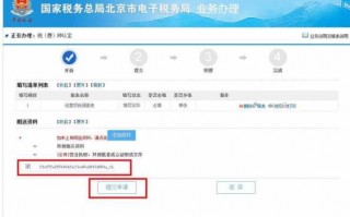纳税认证流程（纳税认证平台）