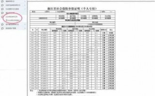 网络社保打印流程（网上怎么打印社保单）