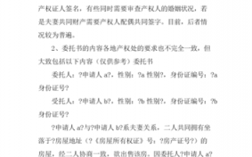 房产买卖公证流程（房屋买卖公证需要带什么资料）