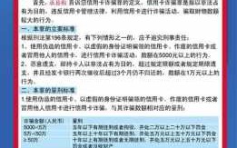 信用卡欠款被通缉流程（信用卡欠款被通缉流程怎么办）