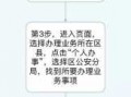 户口网络办理流程（户口网络办理流程）