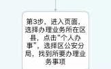 户口网络办理流程（户口网络办理流程）