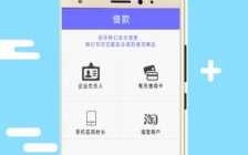 速速借放款流程（速借app怎么样）