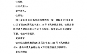 诉前财产保全申请流程（诉前财产保全如何申请）