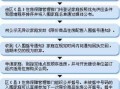 天津办理限价房流程（天津办限价房手续都需要什么）