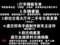 东莞汽车提档流程（东莞机动车提档需要什么手续）