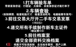 东莞汽车提档流程（东莞机动车提档需要什么手续）