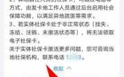 江苏新社保卡激活流程（江苏社会保障卡怎么激活?）