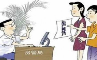 离异购房流程（离异人士购房需要什么手续）