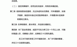 职工辞职违反流程（职工辞职的相关法律法规）