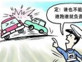 逃逸报警流程（逃逸报警流程图片）