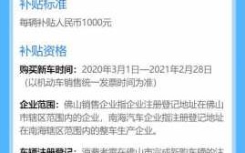 佛山外迁上牌流程（2021外地车迁入佛山的要求）